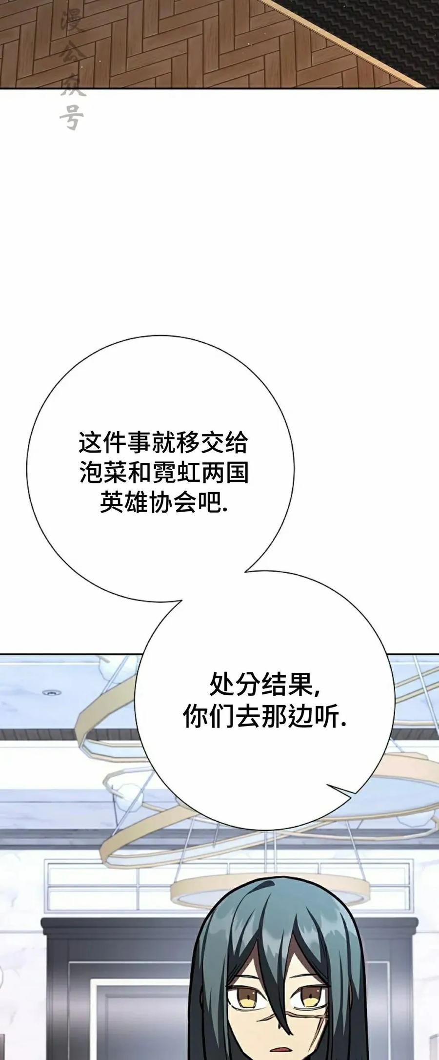 《来自灭亡世界的剑神》第31集 第62页