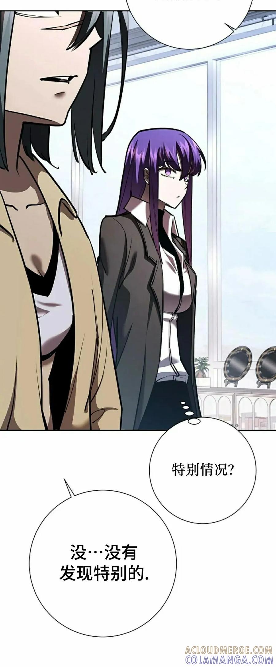 《来自灭亡世界的剑神》第31集 第64页
