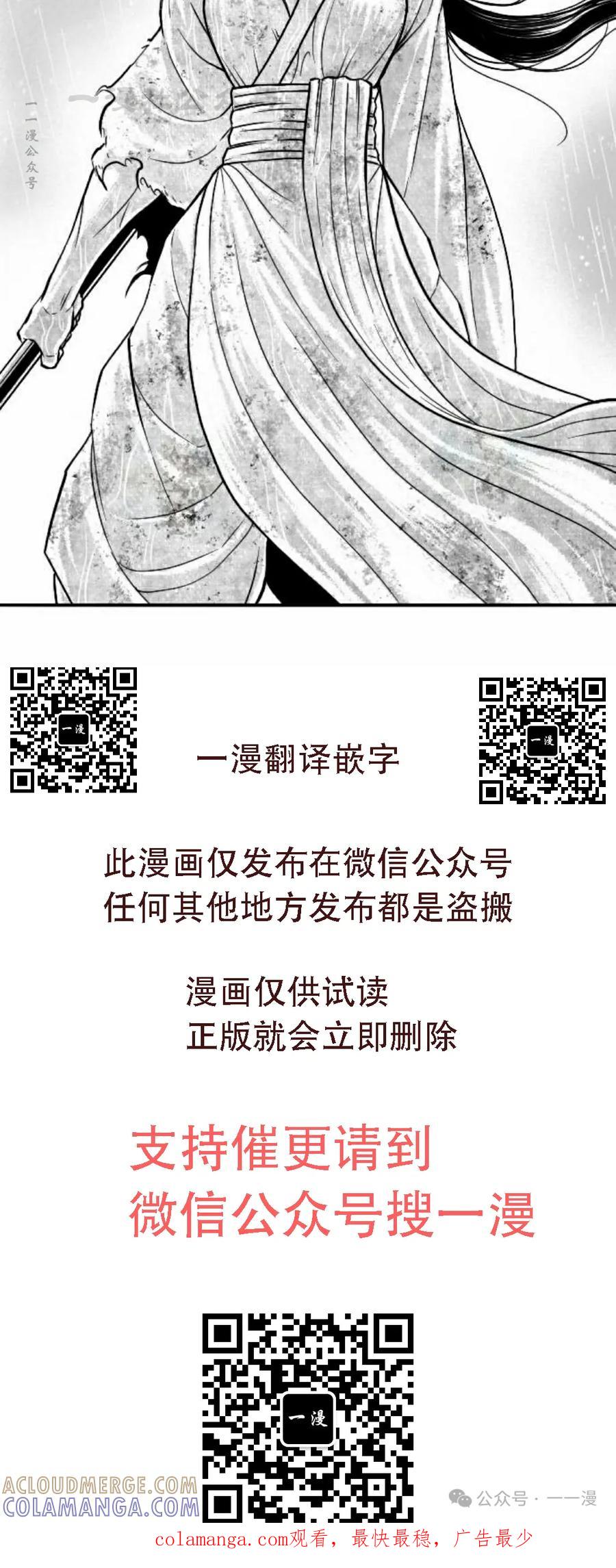 《黑杀》第33集 第70页