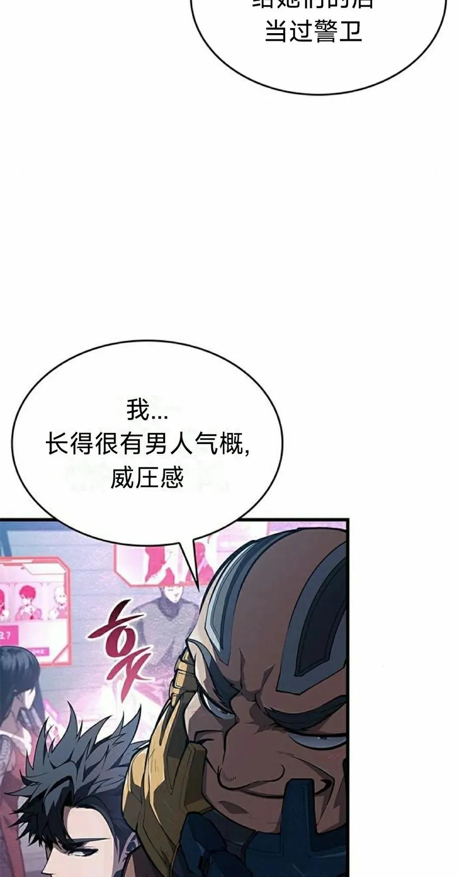 《坏骨之血》第38集 第72页