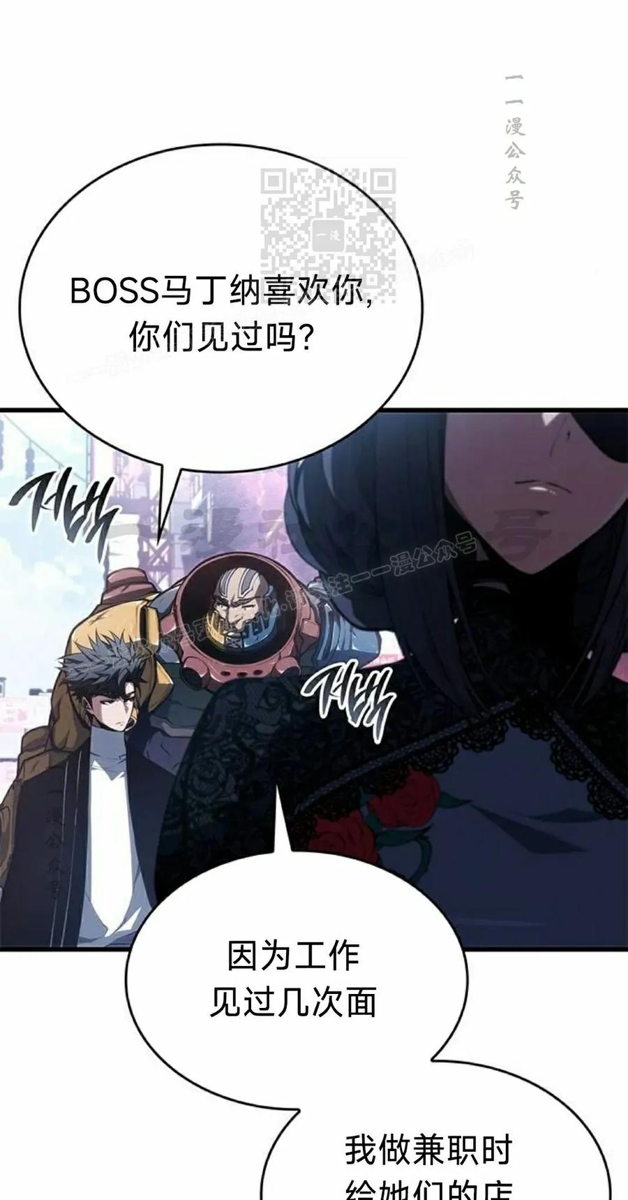 《坏骨之血》第38集 第71页