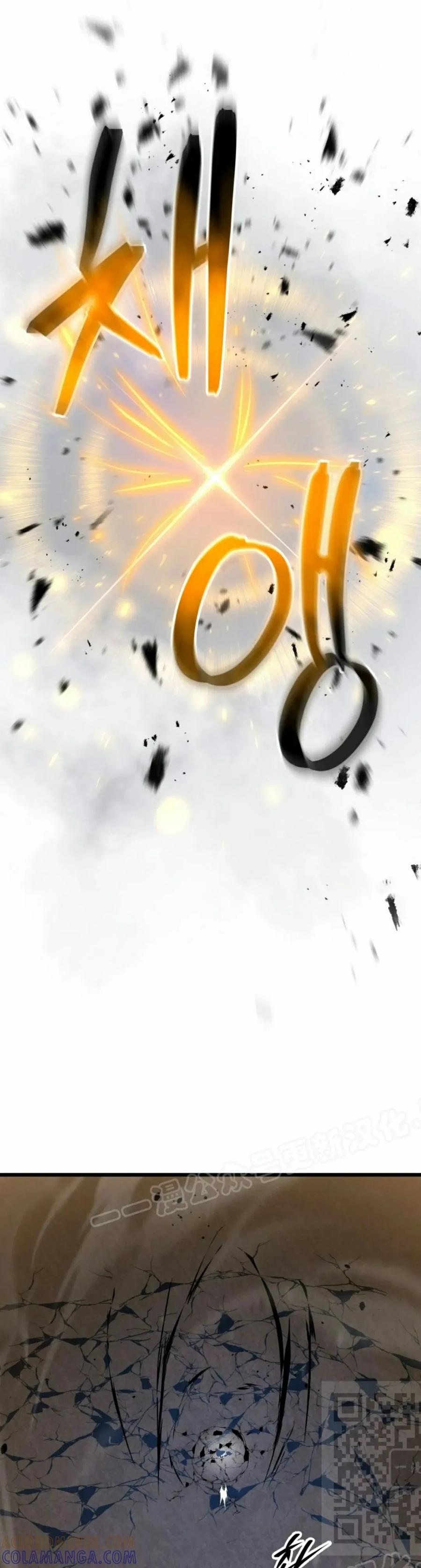 屠龙者回归 - 第41集 - 第49张图