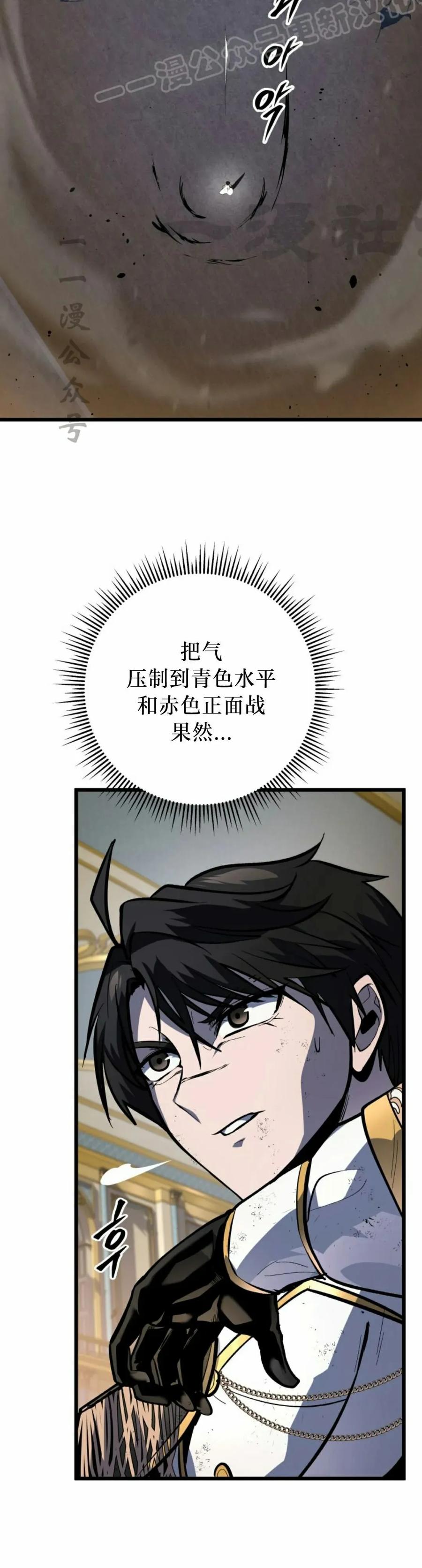 屠龙者回归 - 第41集 - 第50张图