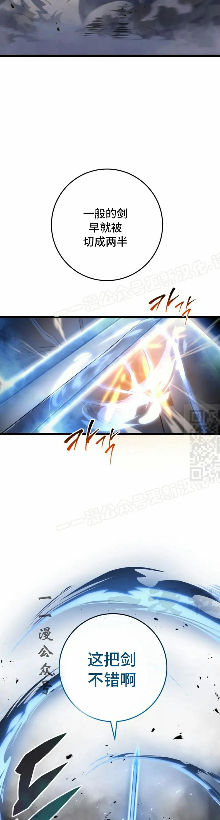 屠龙者回归 - 第41集 - 第47张图