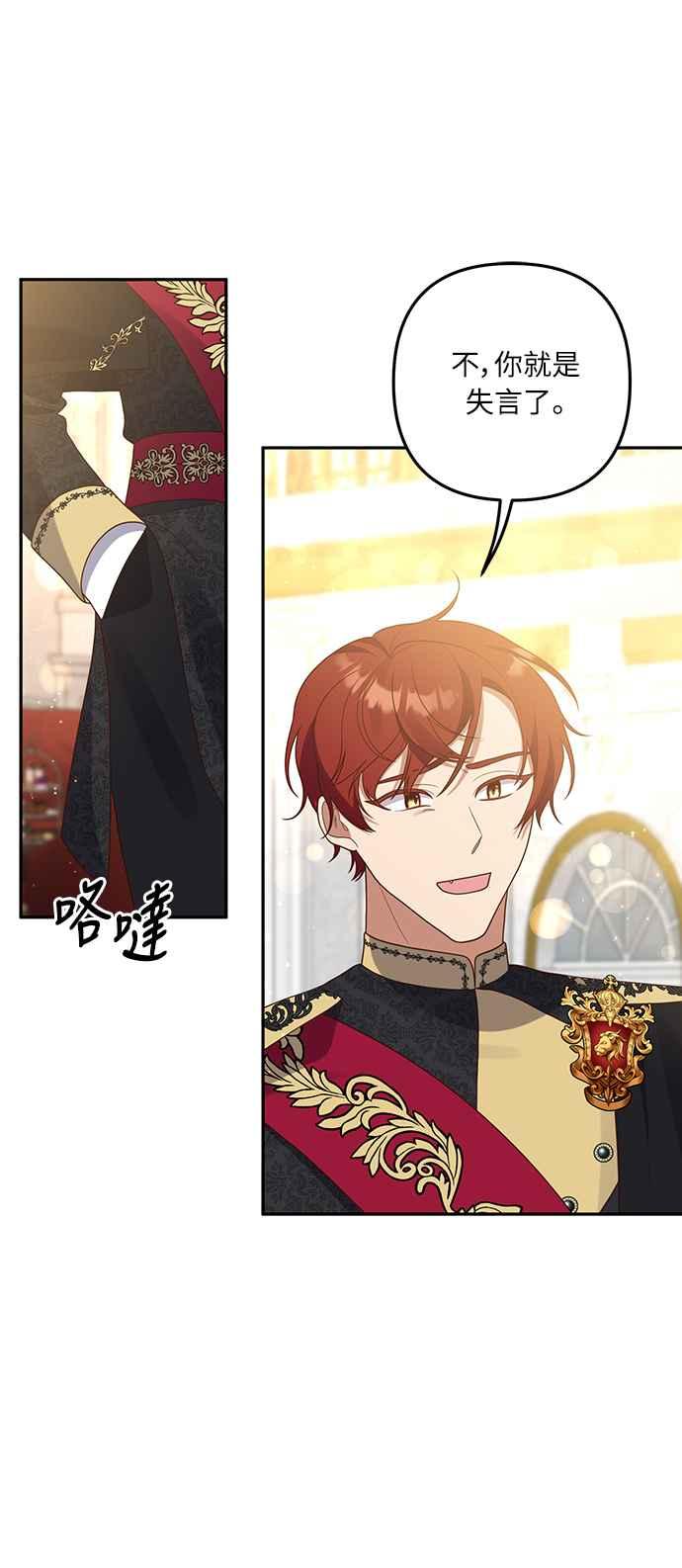 偏执男主的契约未婚妻 第41话 第17页