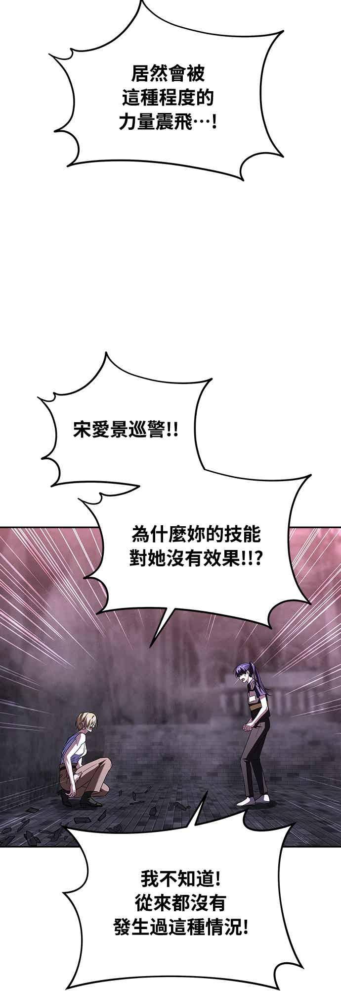 《C级坦克不死回归！》第27话 第9页