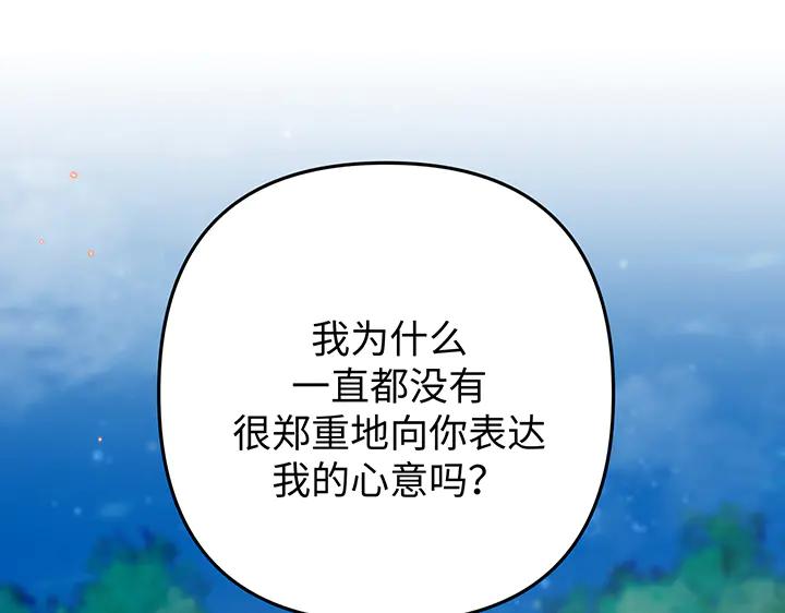 《好缘歌》完结话 第196页