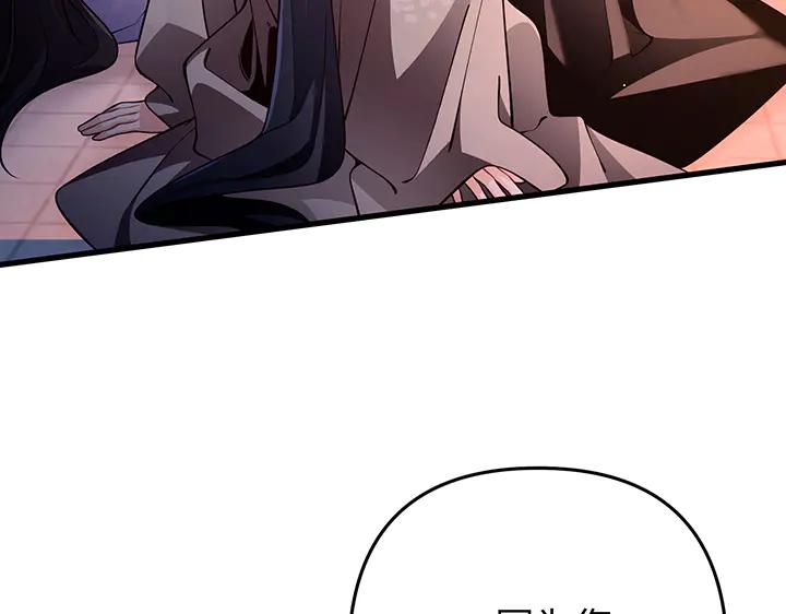 《好缘歌》完结话 第198页