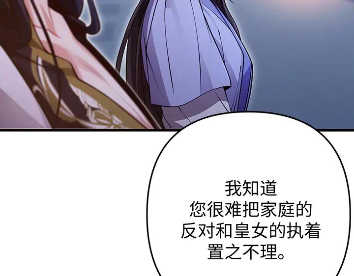 《好缘歌》完结话 第200页