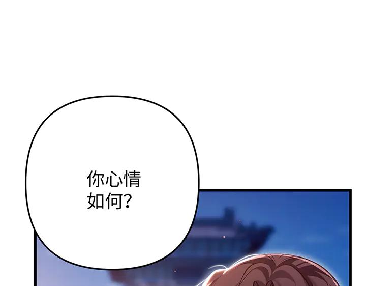 《好缘歌》完结话 第188页