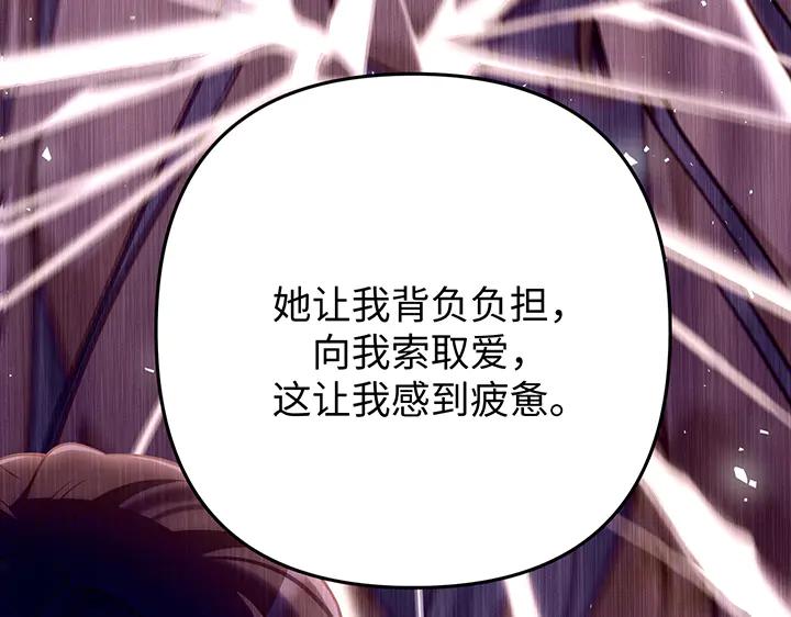 《好缘歌》完结话 第218页