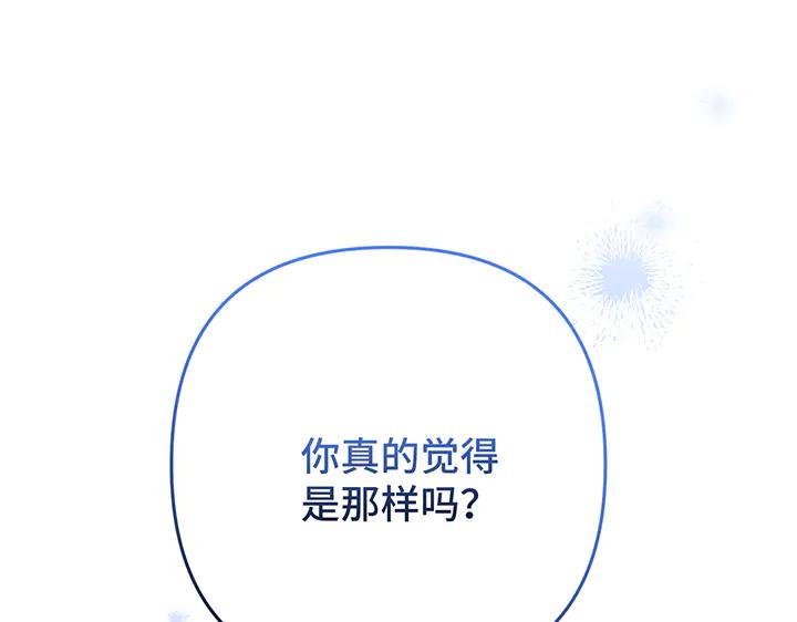《好缘歌》完结话 第202页