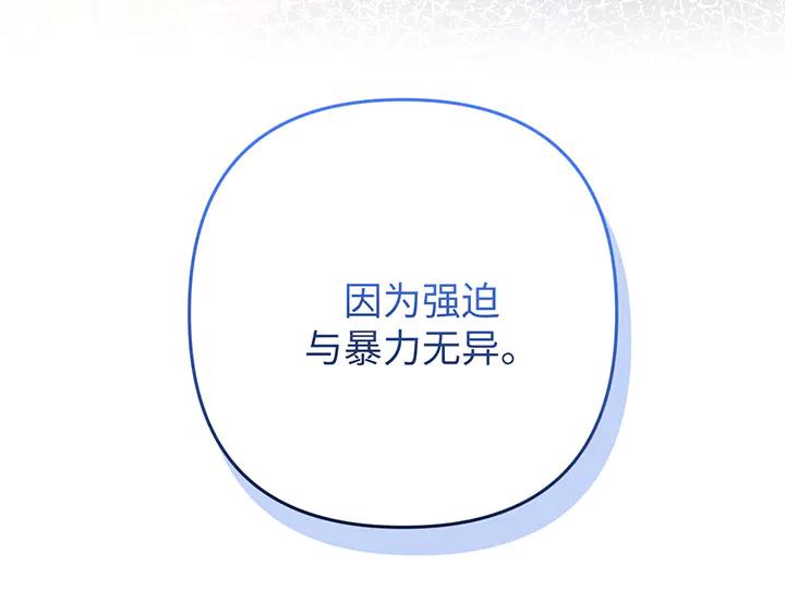 《好缘歌》完结话 第210页