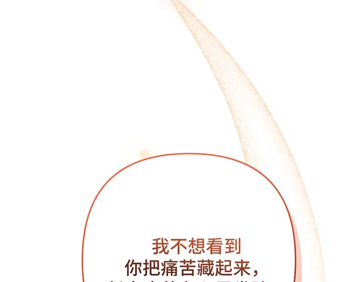 《好缘歌》完结话 第228页