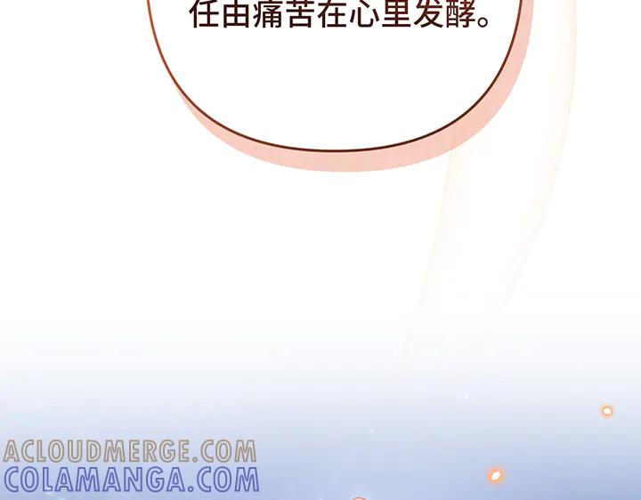 《好缘歌》完结话 第229页