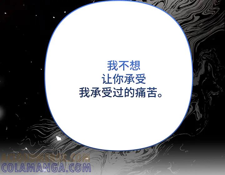 《好缘歌》完结话 第221页
