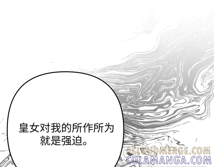 《好缘歌》完结话 第213页