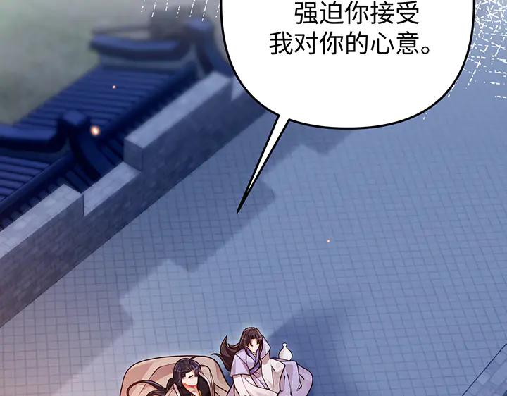 《好缘歌》完结话 第208页