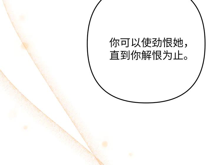 《好缘歌》完结话 第227页