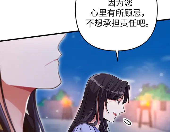 《好缘歌》完结话 第199页