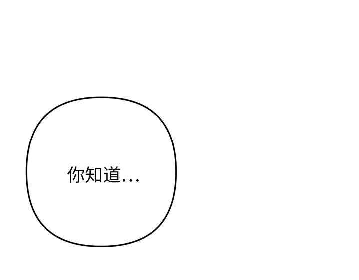 《好缘歌》完结话 第195页