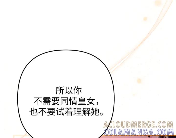《好缘歌》完结话 第225页