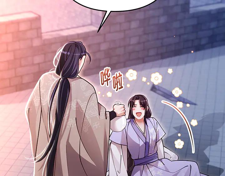 《好缘歌》完结话 第182页