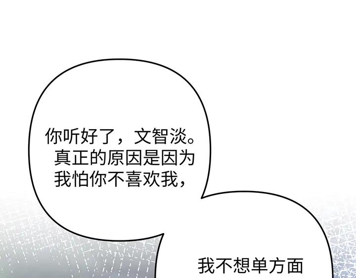 《好缘歌》完结话 第207页