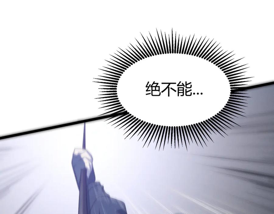 《穿进赛博游戏后干掉BOSS成功上位》009 猝不及防的敌袭 第98页