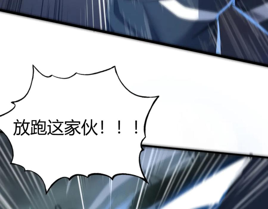 《穿进赛博游戏后干掉BOSS成功上位》009 猝不及防的敌袭 第100页