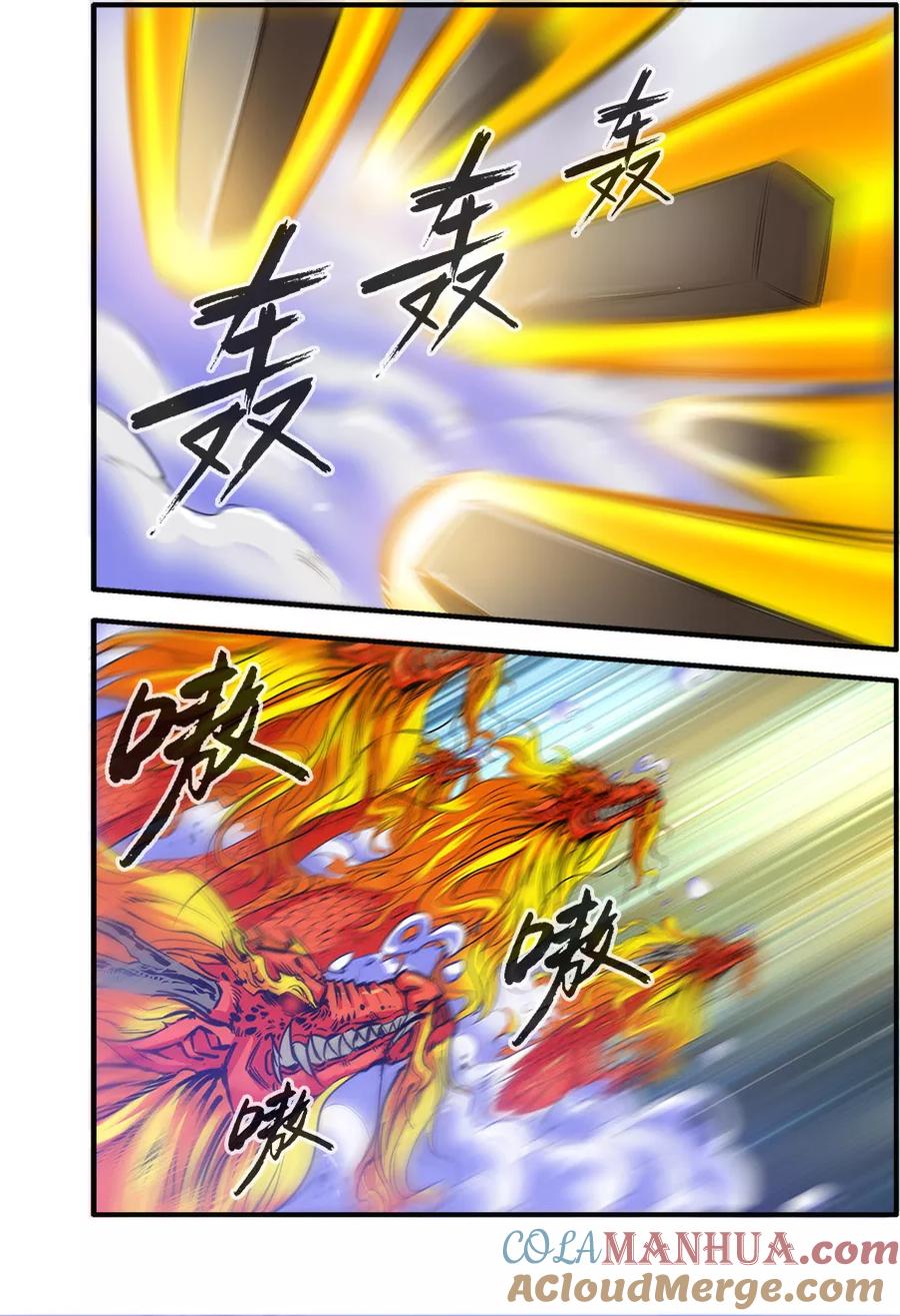 仙逆 第78话1 结丹 第7页