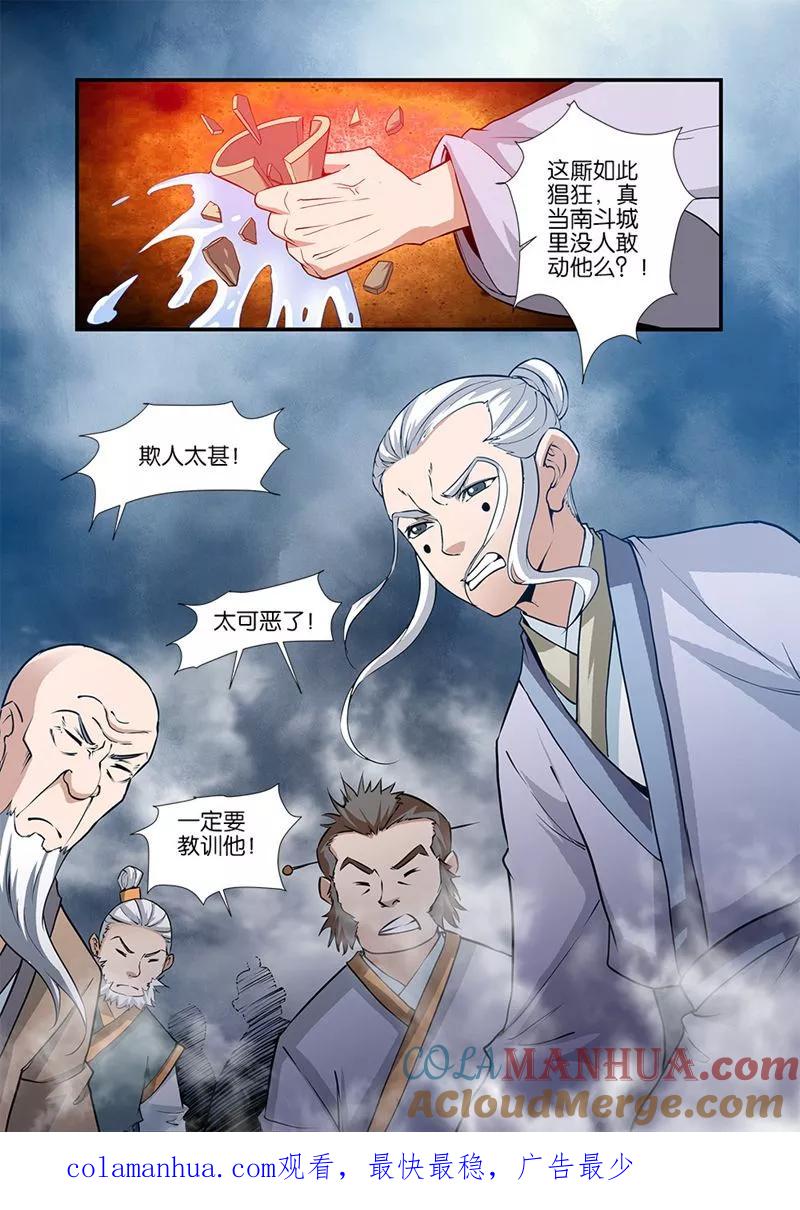 仙逆 第82话1 大展神威 第8页