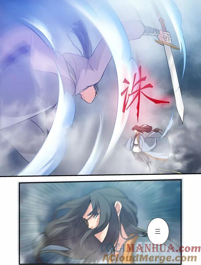 仙逆 第82话2 大展神威 第4页