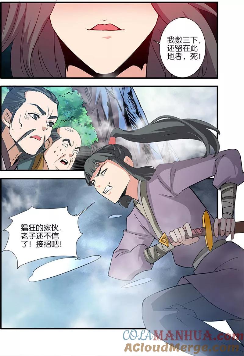仙逆 第82话2 大展神威 第3页