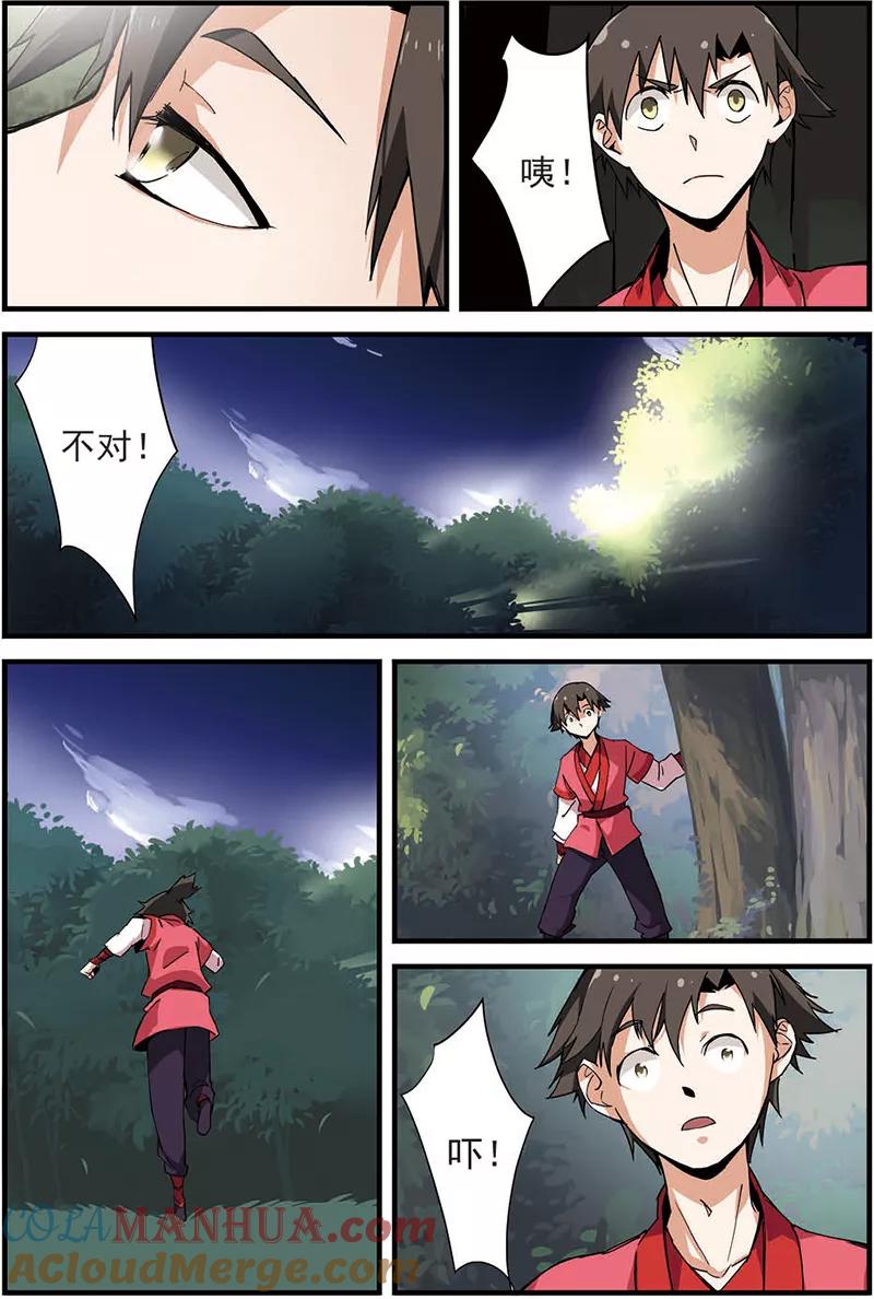 仙逆 第11话 梦门 第17页