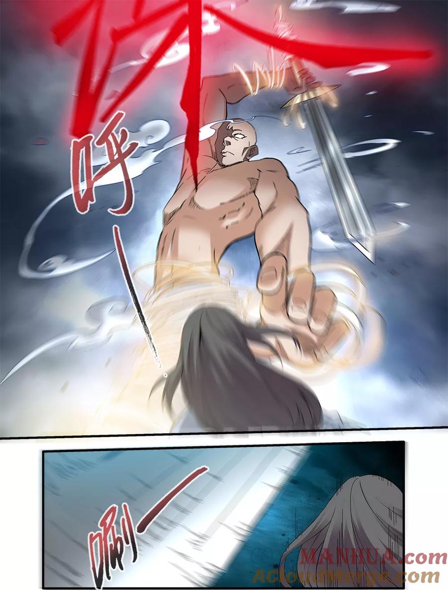 仙逆 第84话2 斗邪派二 第2页