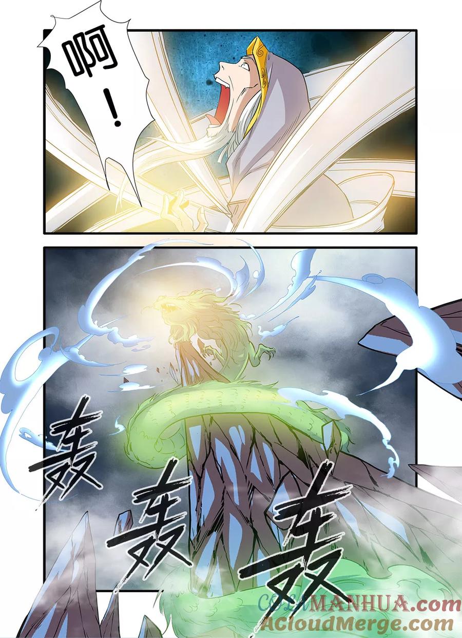 仙逆 第85话1 剑修 第6页