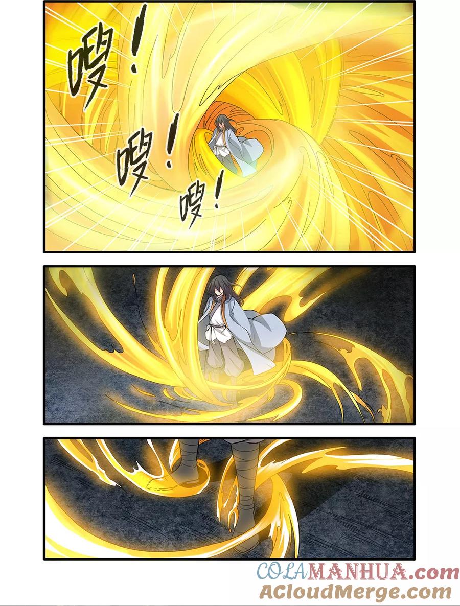 仙逆 第86话1 送你回家 第5页