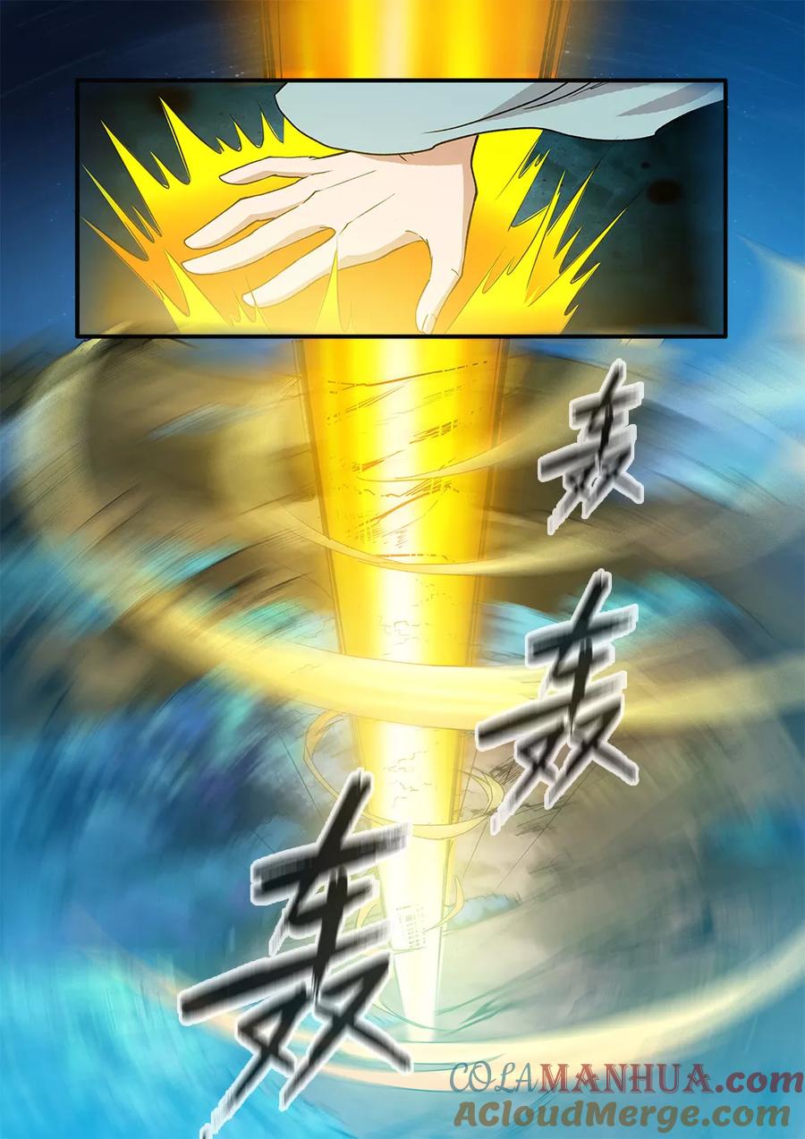 仙逆 第91话1 八爪神识 第7页