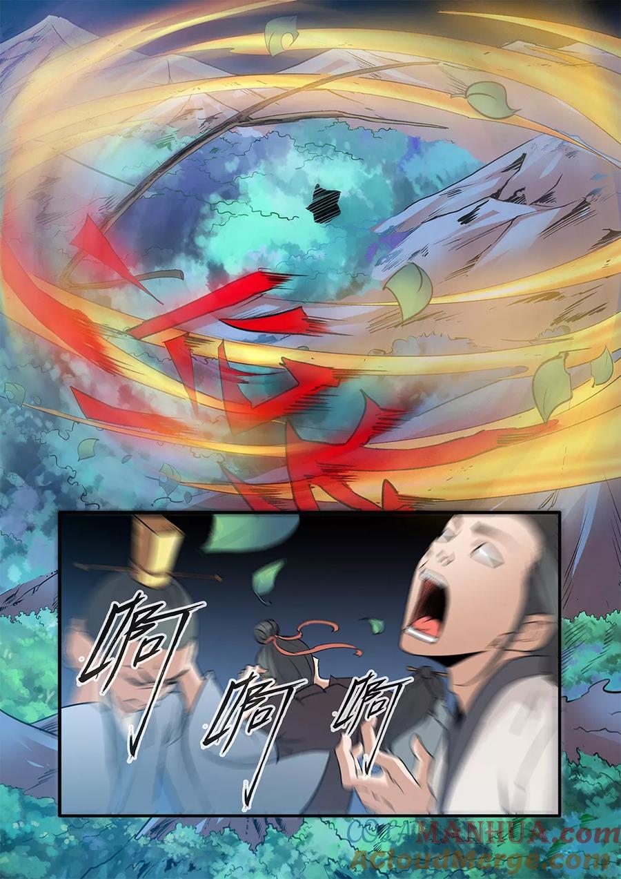 仙逆 第91话1 八爪神识 第4页