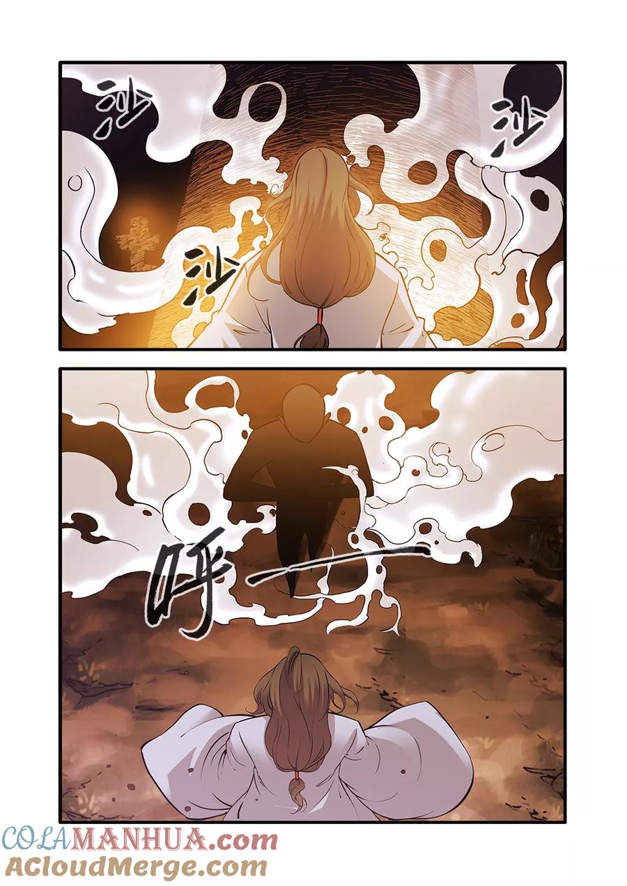 仙逆 第94话 神道术下 第9页