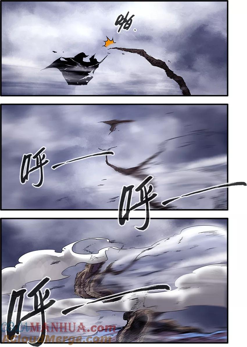 仙逆 第98话1 汪清越 第2页