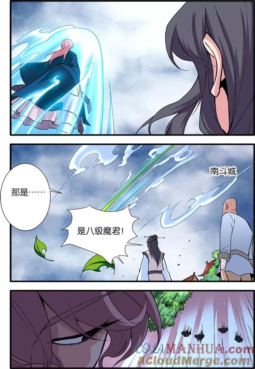 仙逆 第98话3 汪清越 第3页