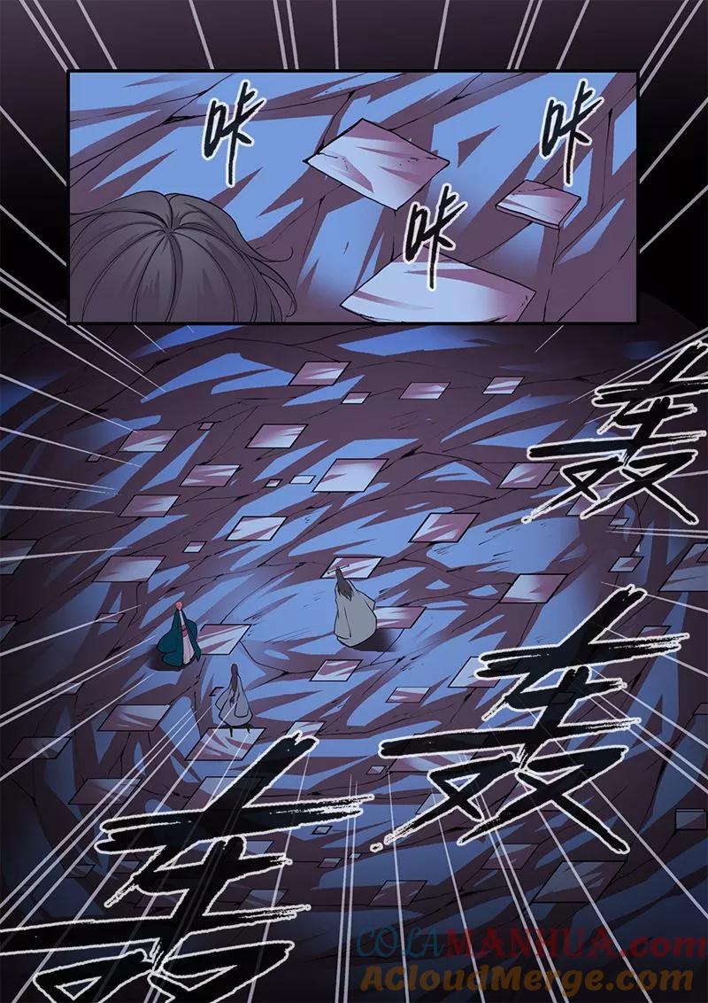 仙逆 第99话1 古传送阵 第3页