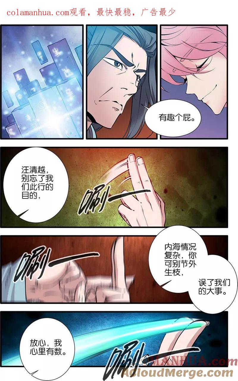 仙逆 第99话2 古传送阵 第1页