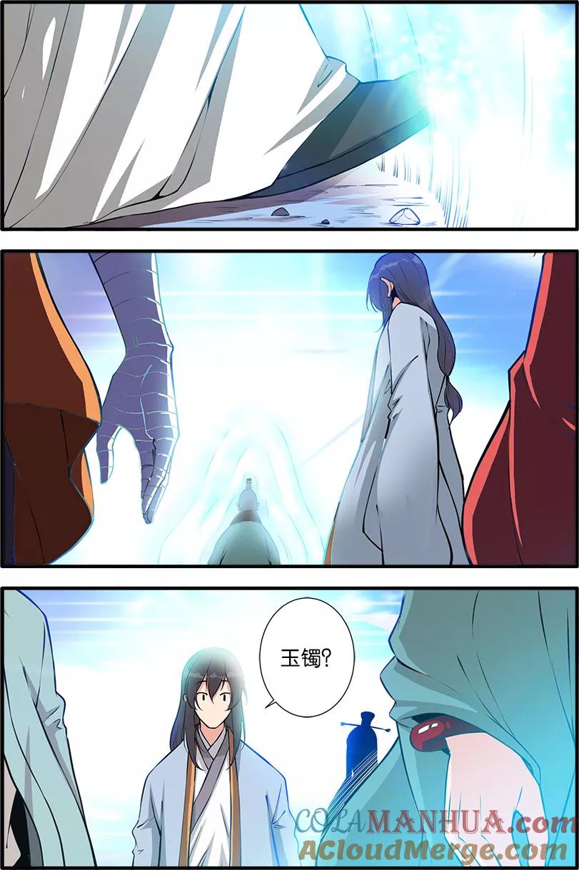 仙逆 第101话2 古神之地 第6页