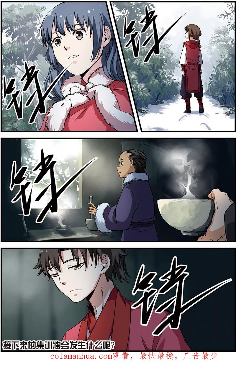 仙逆 第16话 年后 第24页