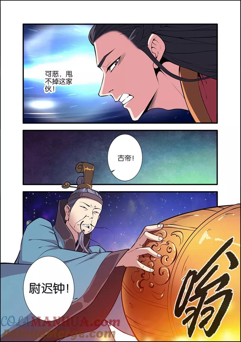 仙逆 第102话2 荒兽 第4页