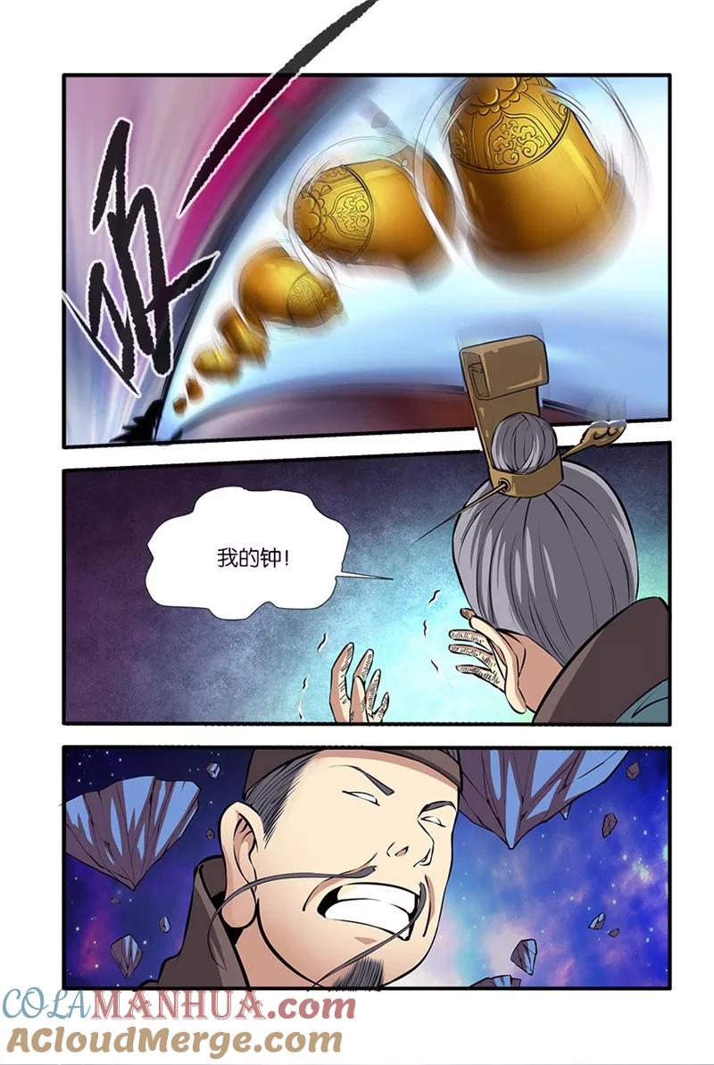 仙逆 第103话1 取髓 第2页