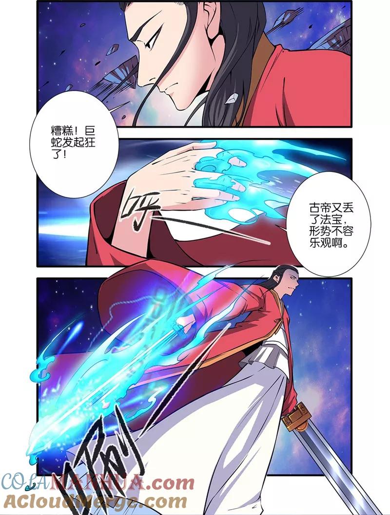 仙逆 第103话1 取髓 第6页